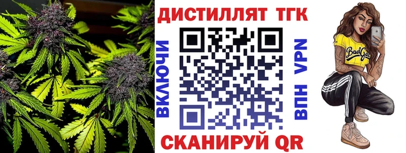 ТГК гашишное масло Светогорск